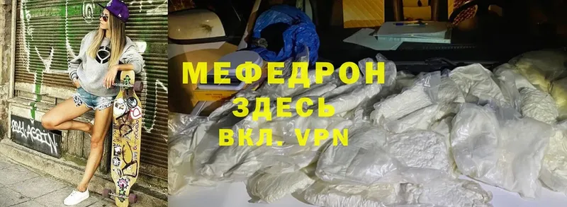 Мефедрон mephedrone  Морозовск 